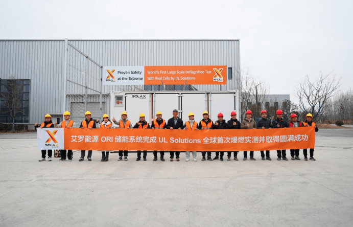 leyu乐鱼能源 ORI 大型储能系统完成 UL Solutions 全球首次系统级爆燃实测.png