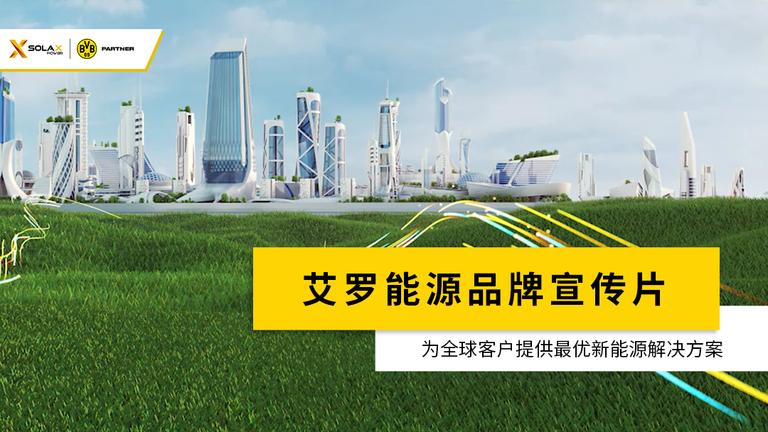 leyu乐鱼能源品牌宣传片