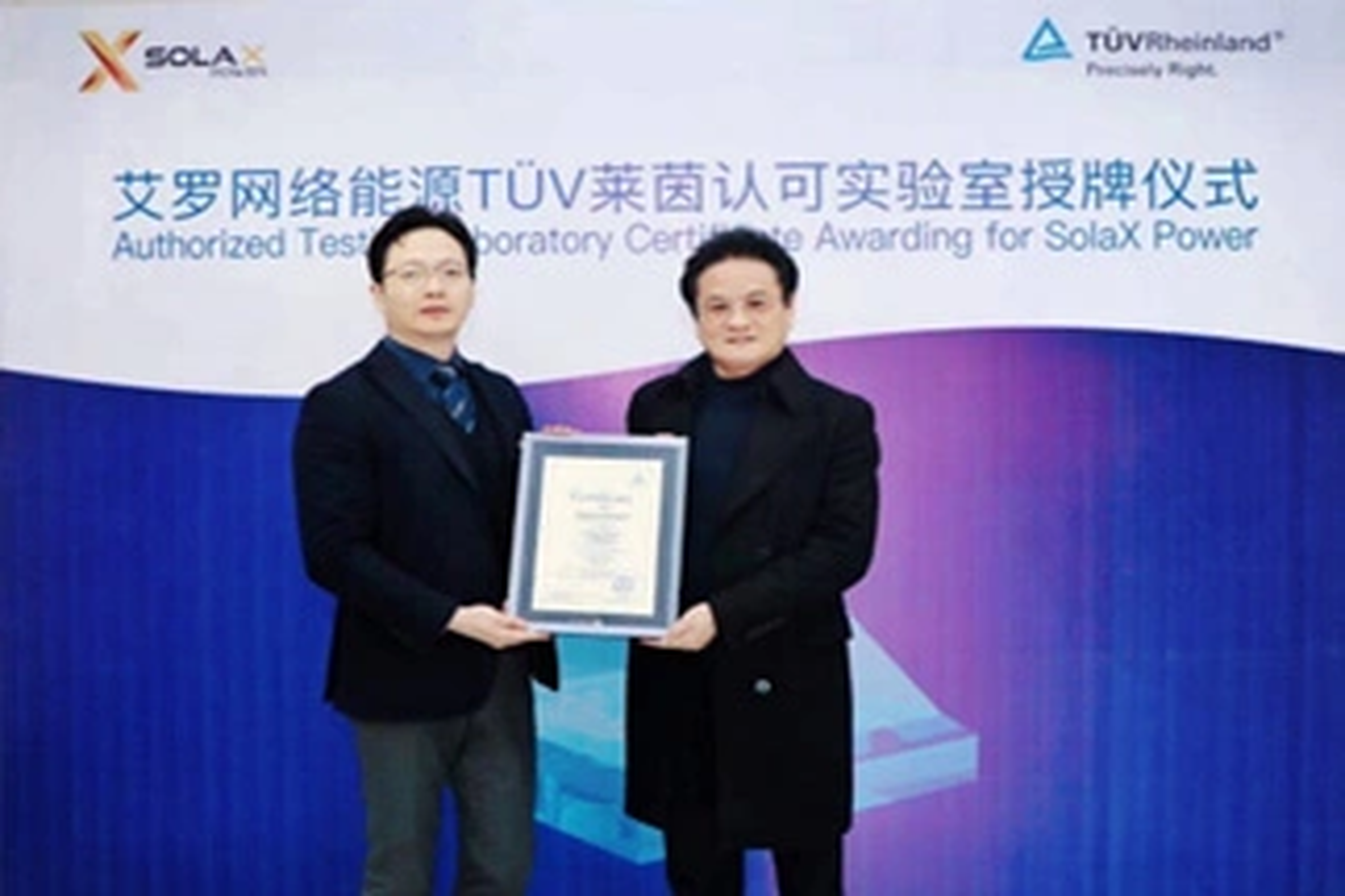 荣誉 | Tüv莱茵授牌leyu乐鱼能源