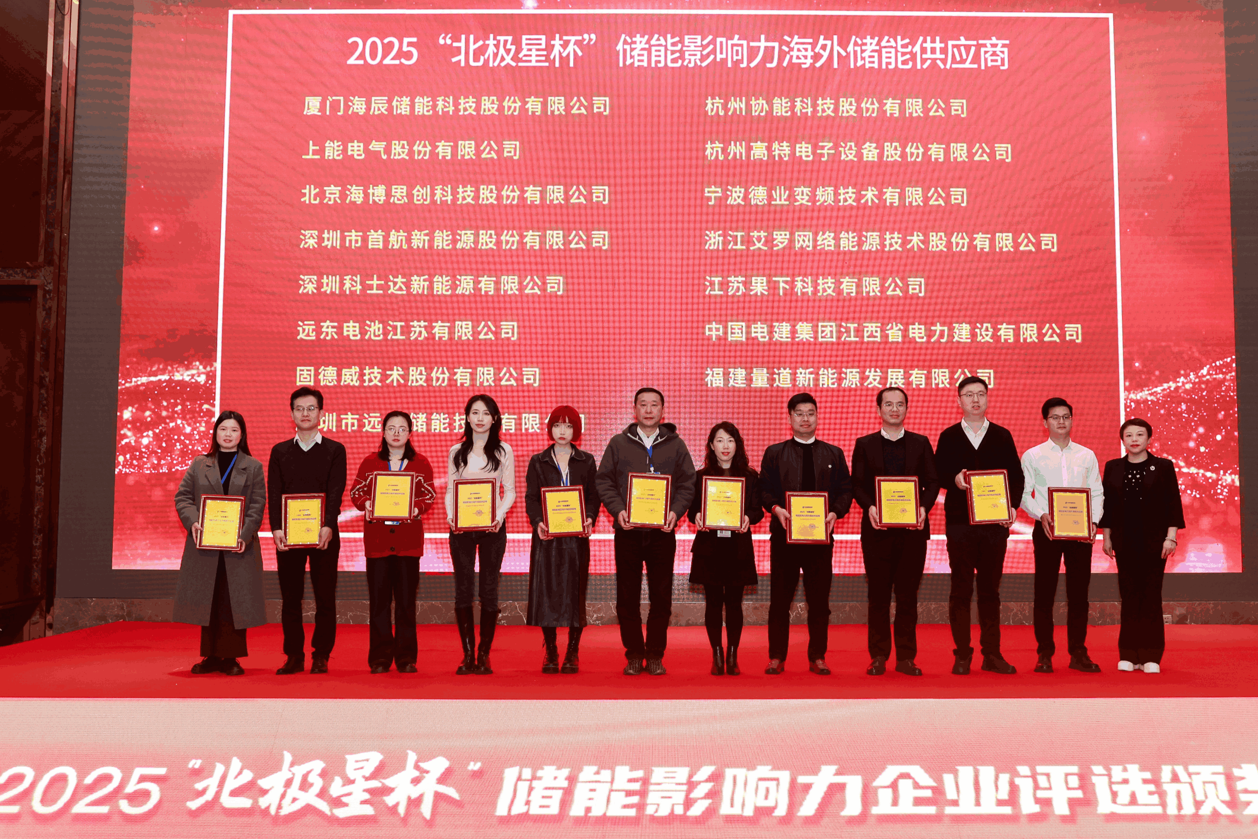 以光为志，拓疆全球 | leyu乐鱼能源获评储能影响力海外储能供应商