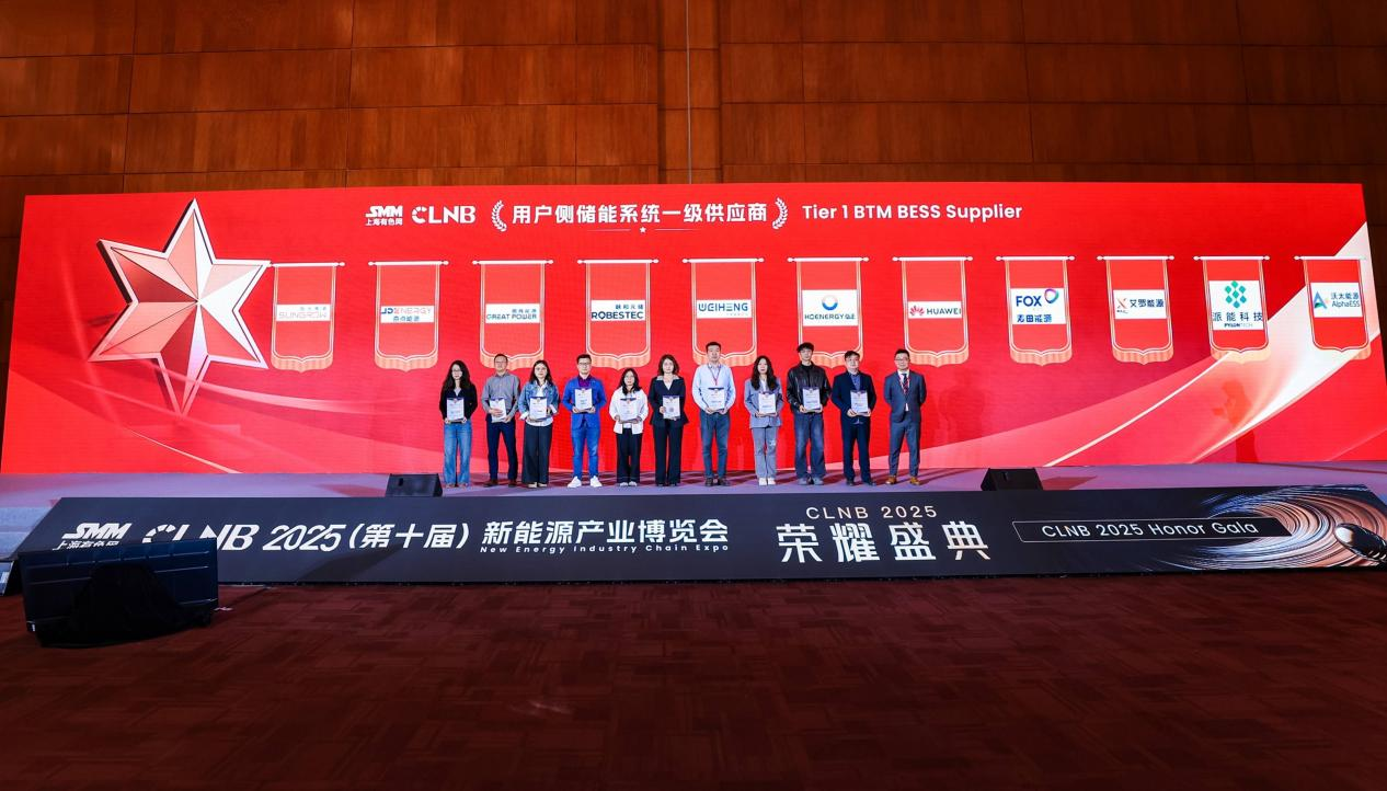 leyu乐鱼能源荣登SMM Tier 1榜单，获“用户侧储能系统一级供应商”认证！